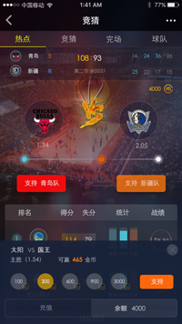 抓住了张帅 抓住了张帅